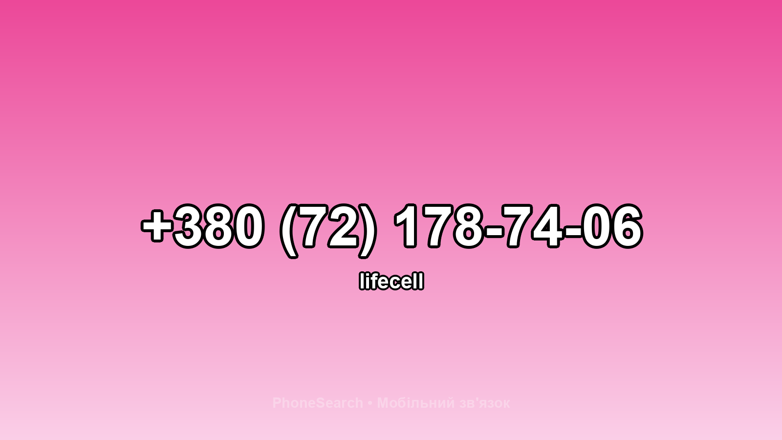 Номер +380 (72) 178-74-06 - вариант 1