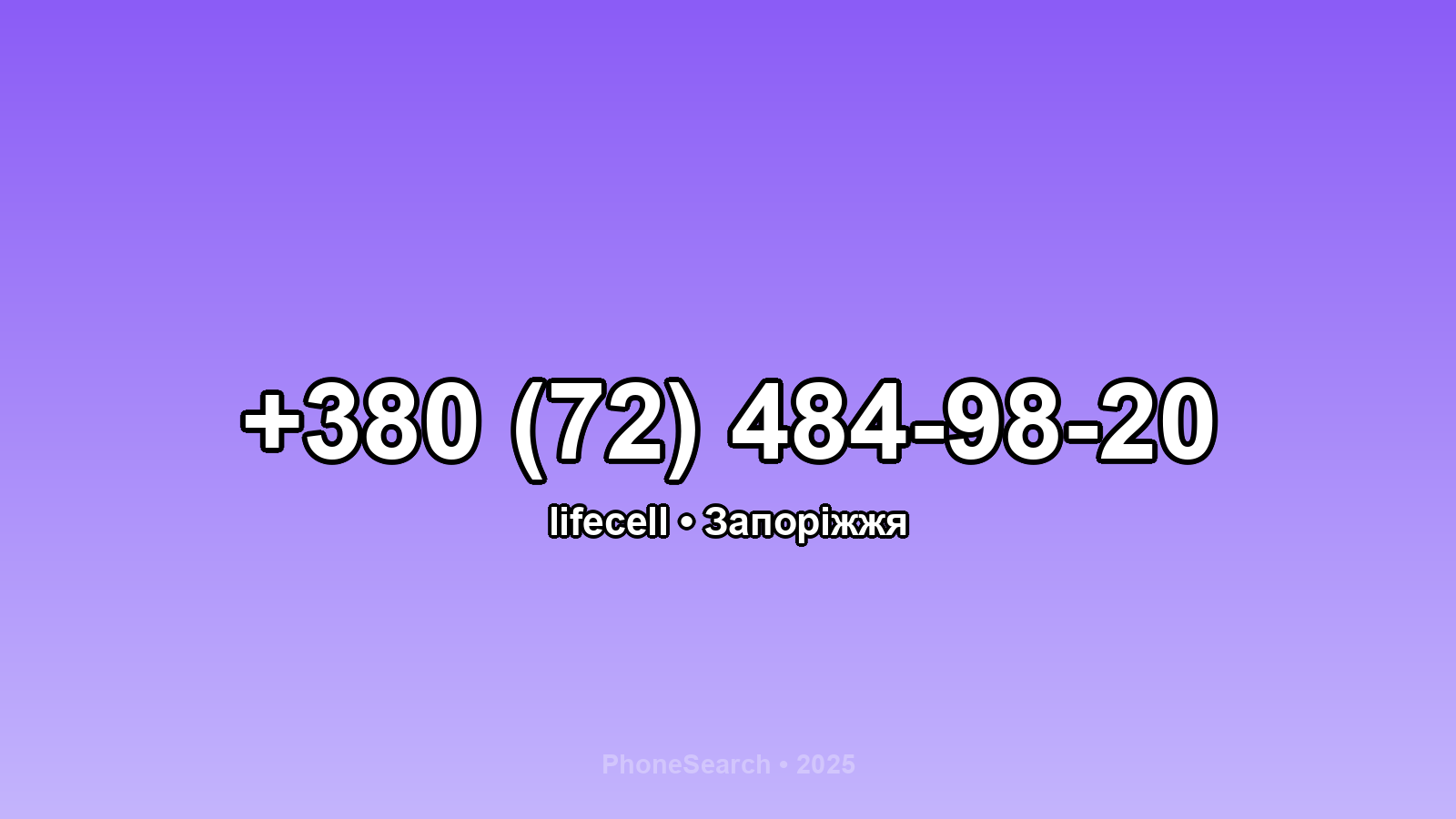 Номер +380 (72) 484-98-20 - вариант 1