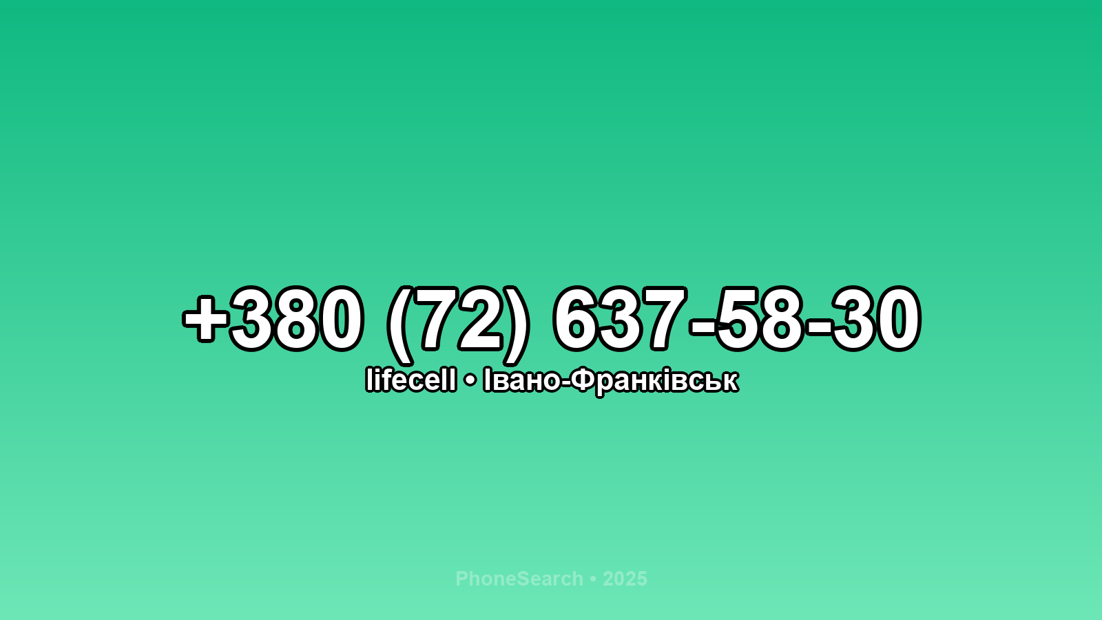 Номер +380 (72) 637-58-30 - вариант 1