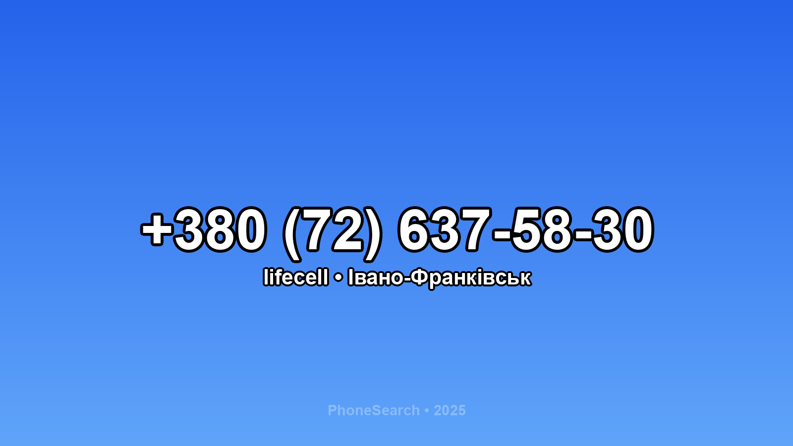 Номер +380 (72) 637-58-30 - вариант 2