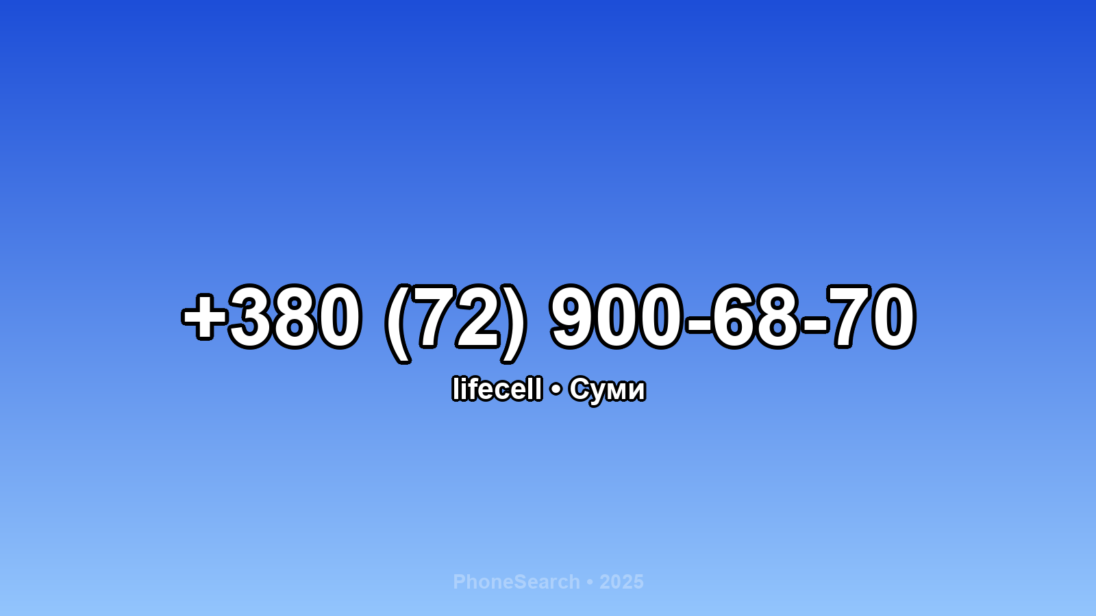 Номер +380 (72) 900-68-70 - вариант 1