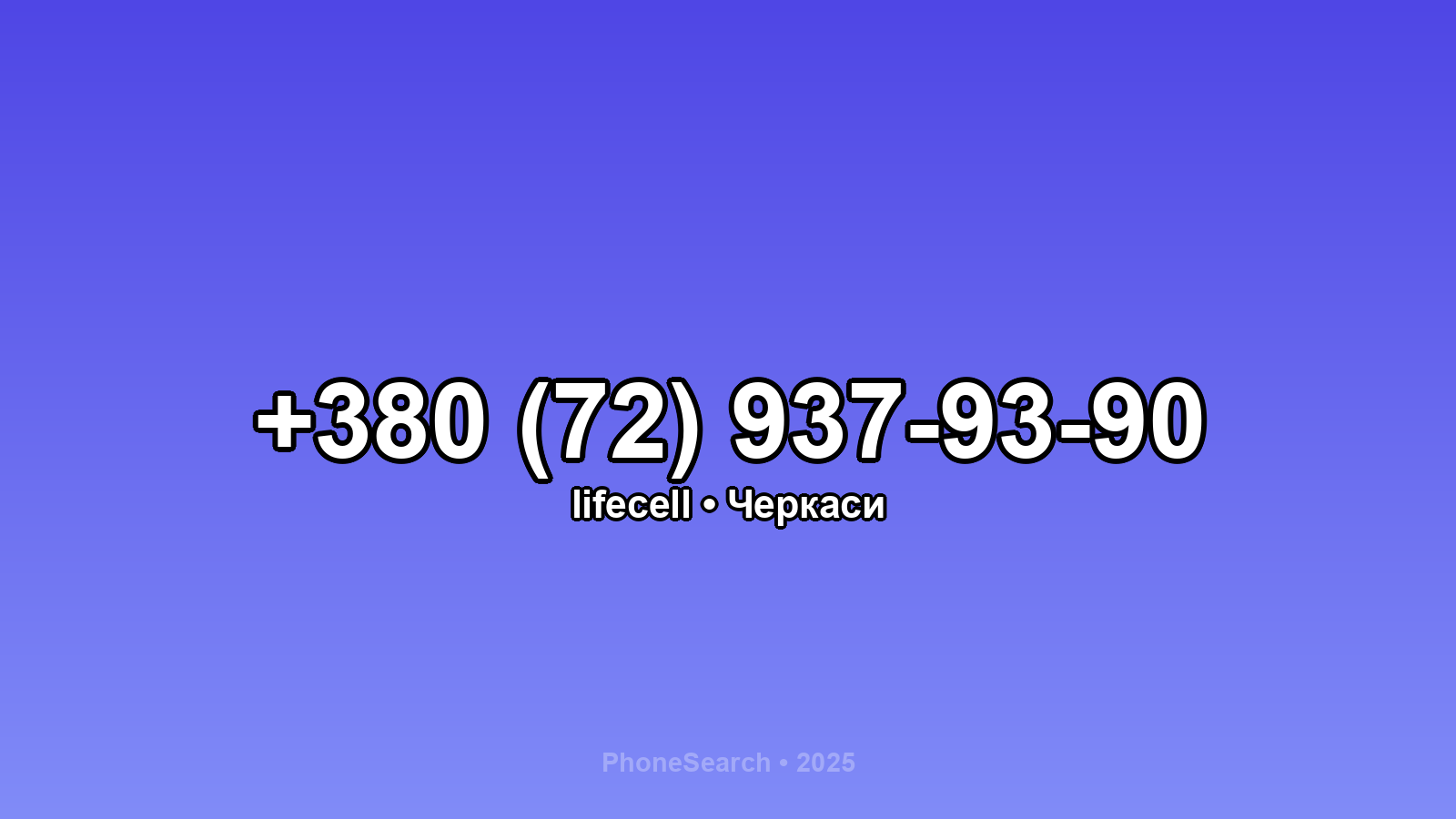 Номер +380 (72) 937-93-90 - вариант 2