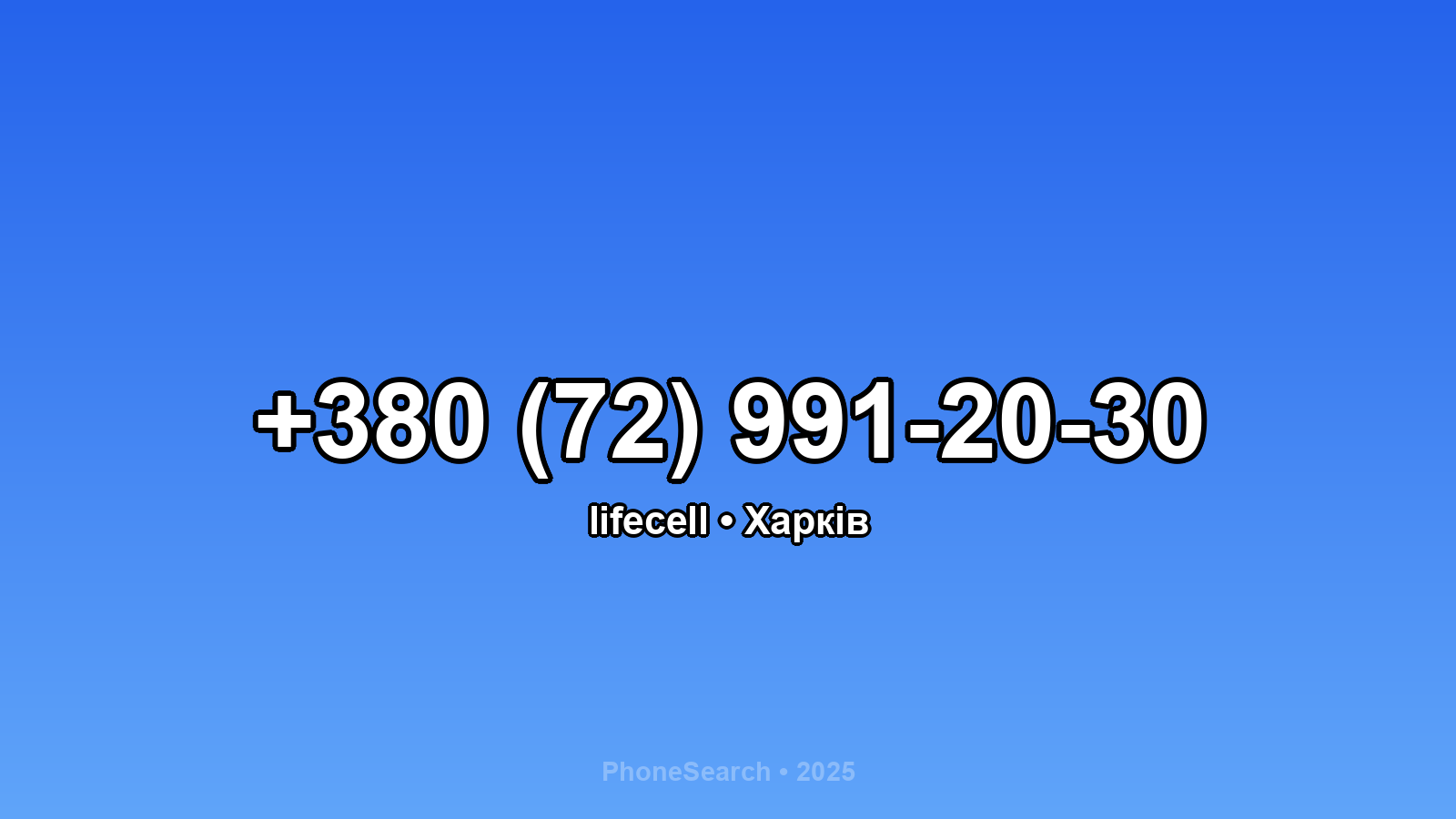 Номер +380 (72) 991-20-30 - вариант 2