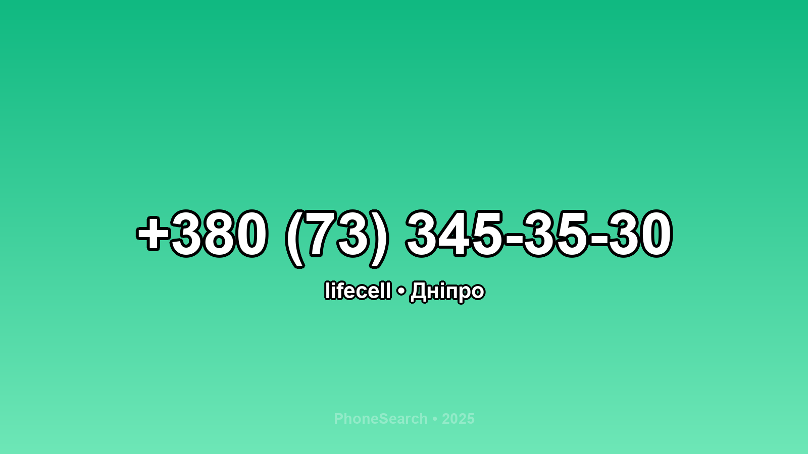 Номер +380 (73) 345-35-30 - вариант 1