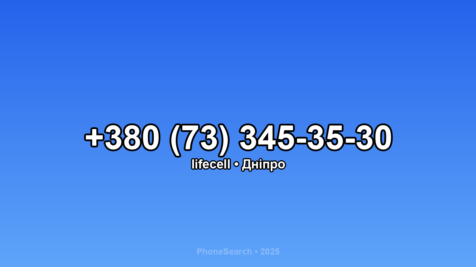 Номер +380 (73) 345-35-30 - вариант 2