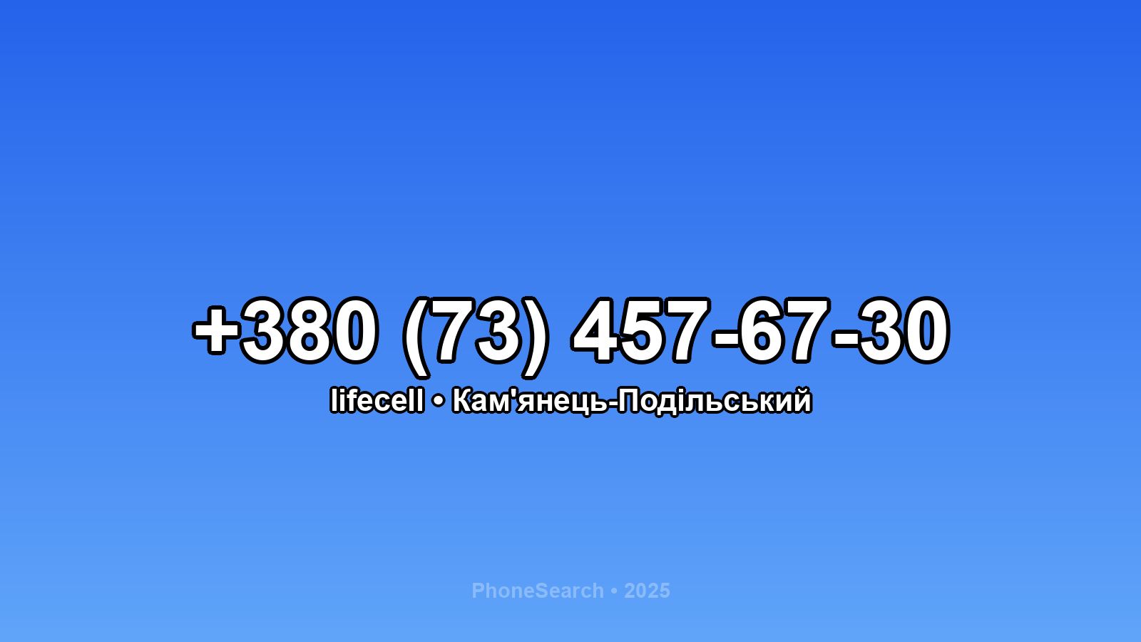 Номер +380 (73) 457-67-30 - вариант 2