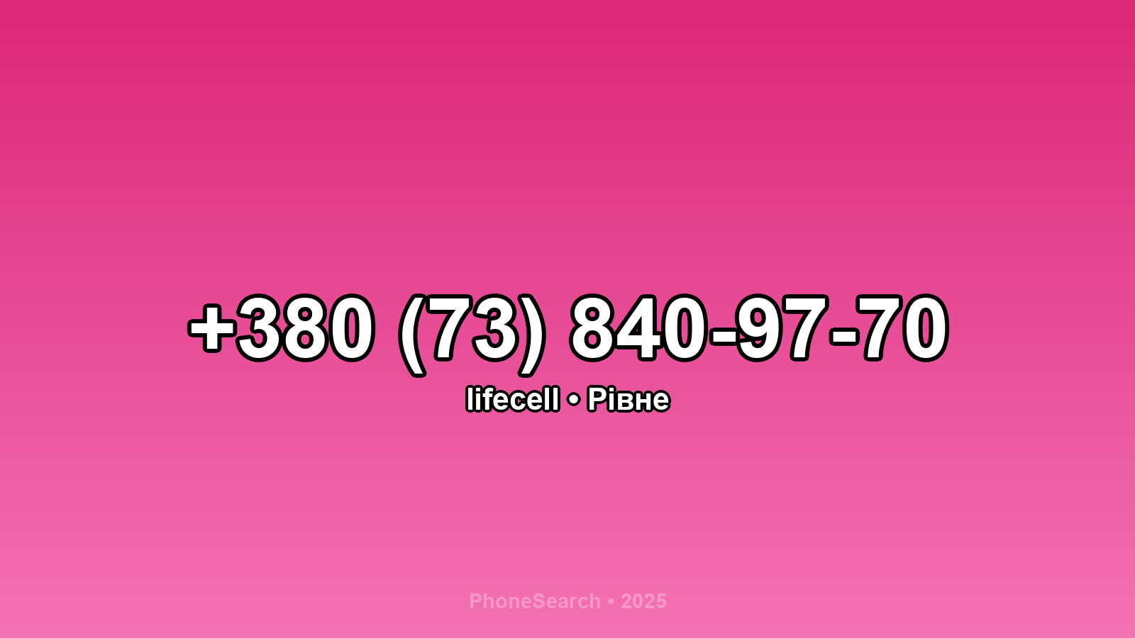 Номер +380 (73) 840-97-70 - вариант 2