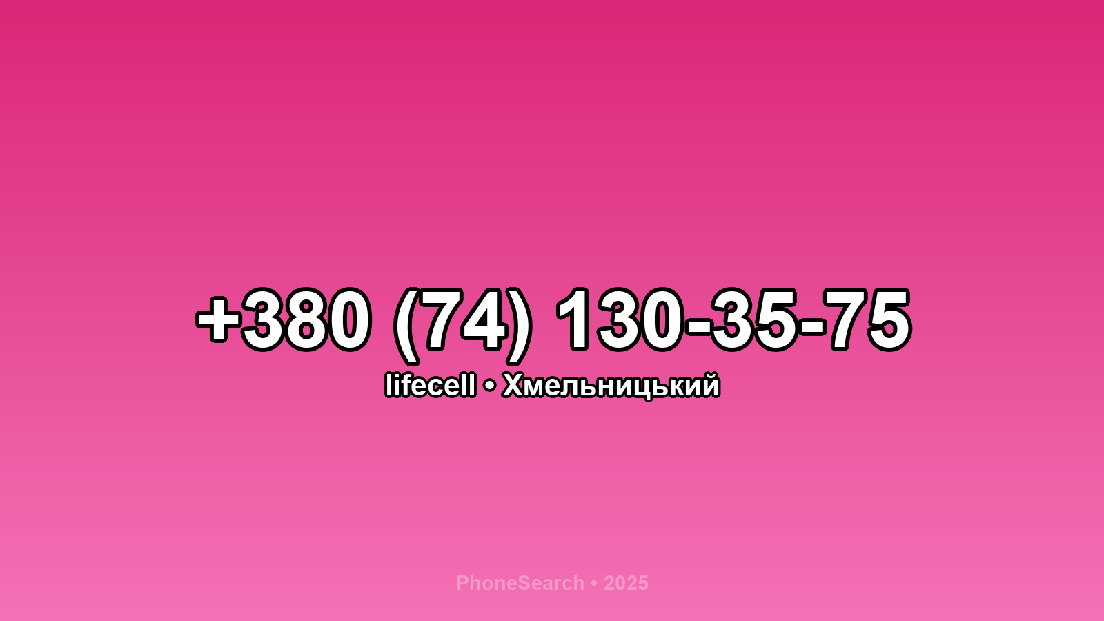 Номер +380 (74) 130-35-75 - вариант 1
