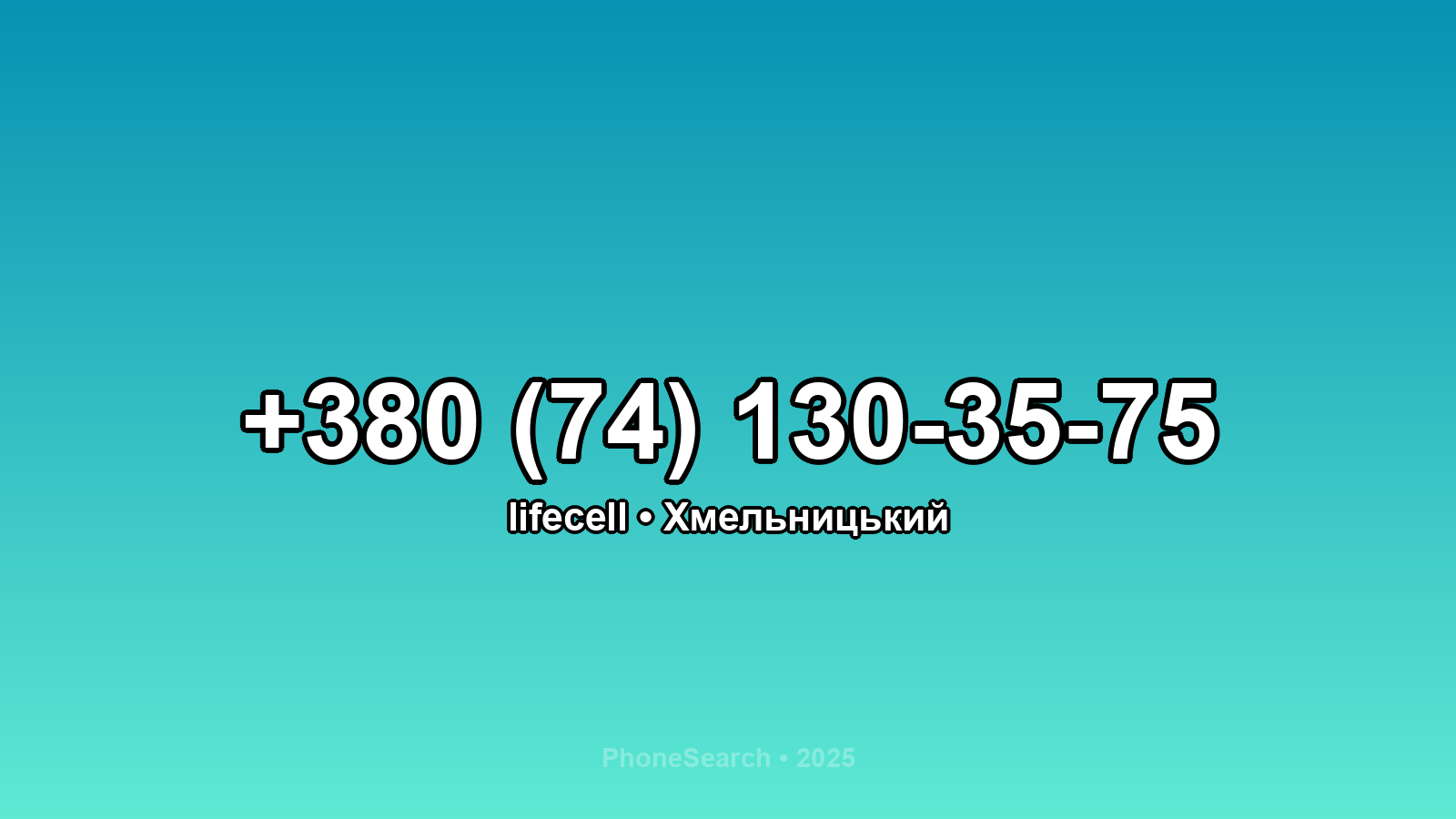 Номер +380 (74) 130-35-75 - вариант 2