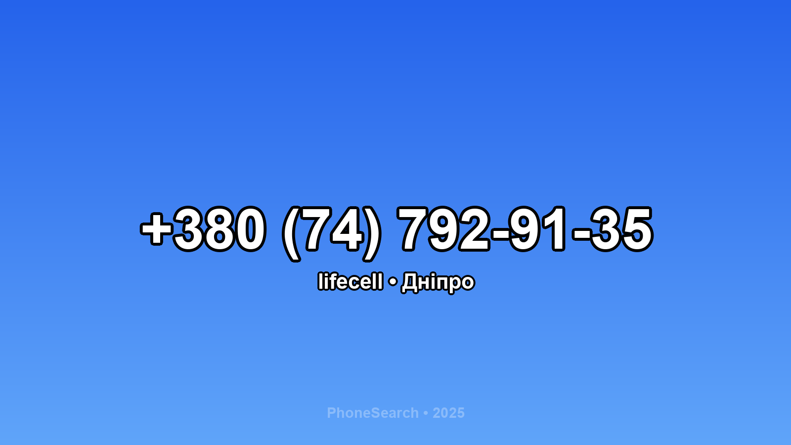 Номер +380 (74) 792-91-35 - вариант 1