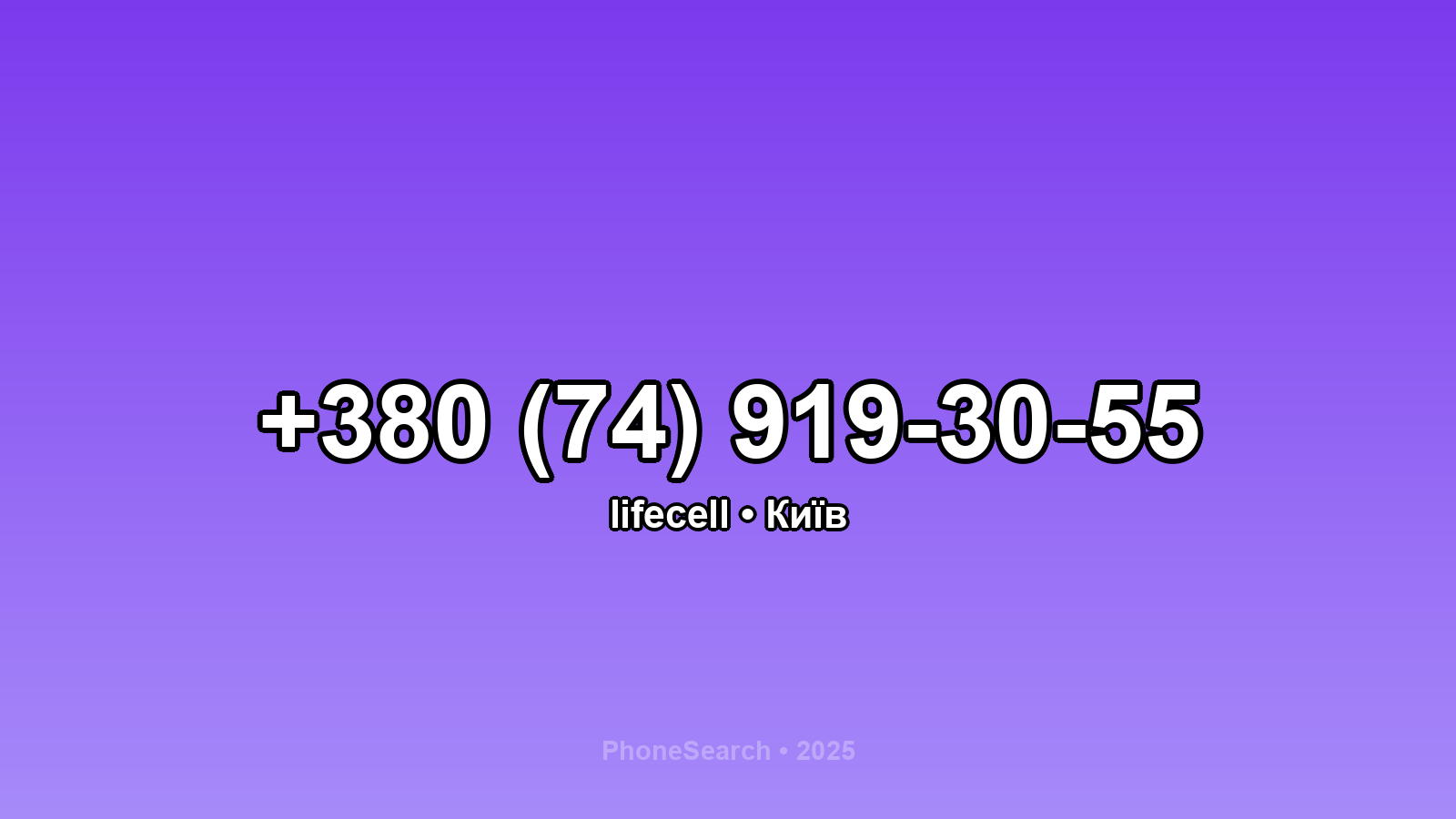 Номер +380 (74) 919-30-55 - вариант 1