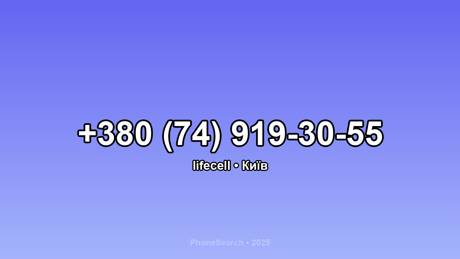 Номер +380 (74) 919-30-55 - вариант 2