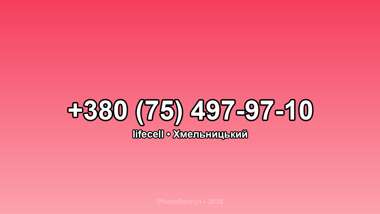 Номер +380 (75) 497-97-10 - вариант 2