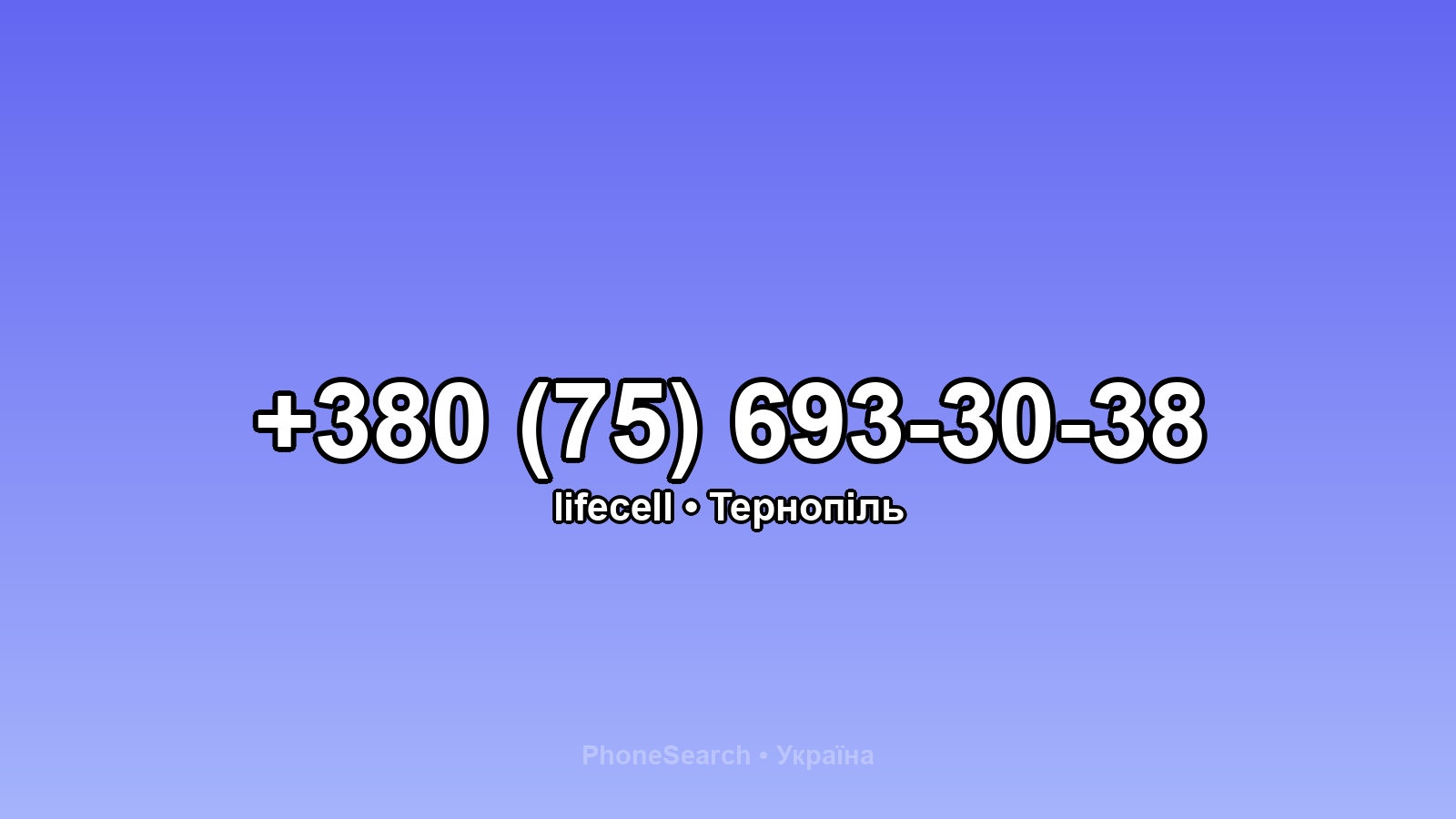 Номер +380 (75) 693-30-38 - вариант 2