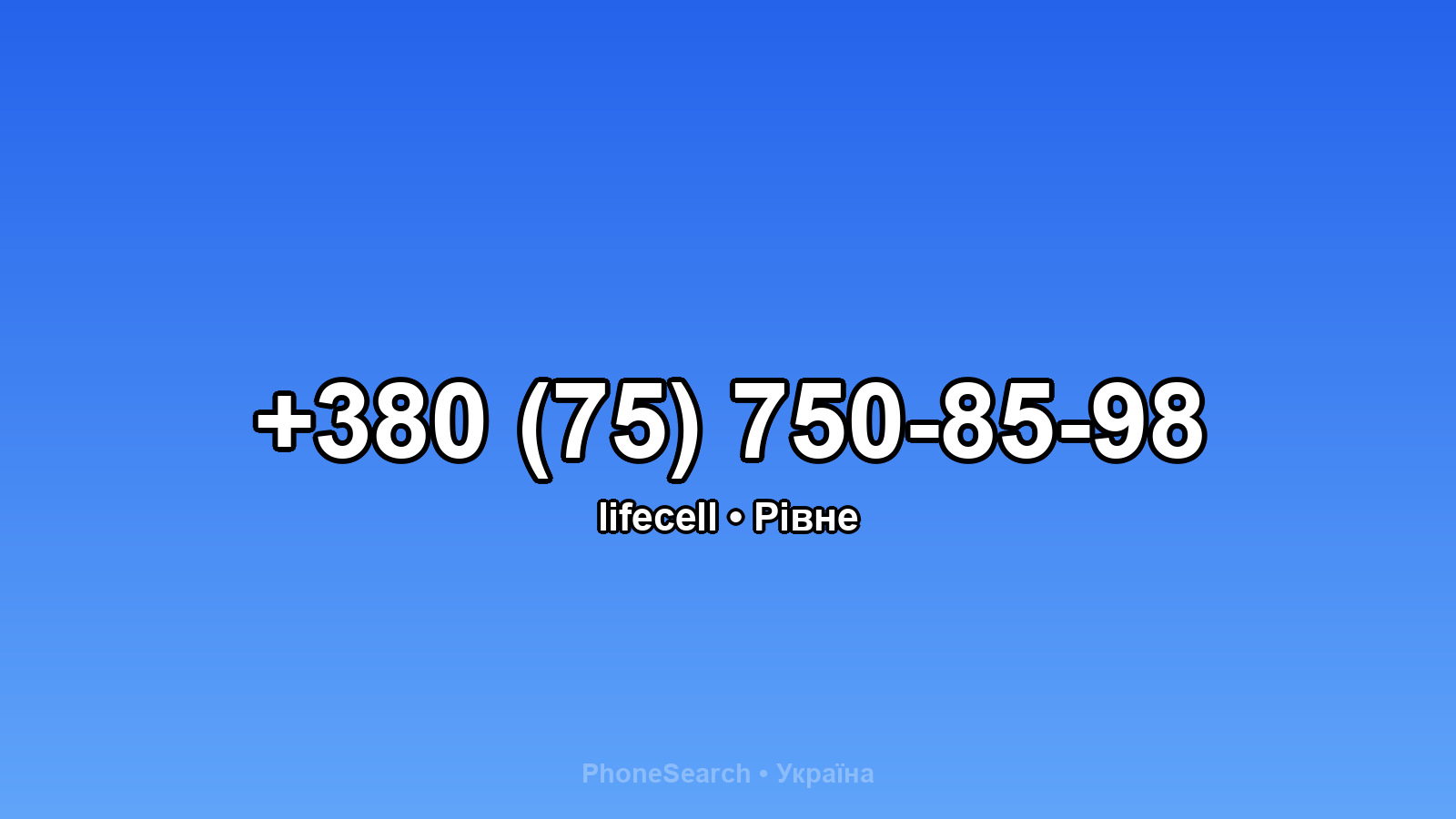Номер +380 (75) 750-85-98 - вариант 2