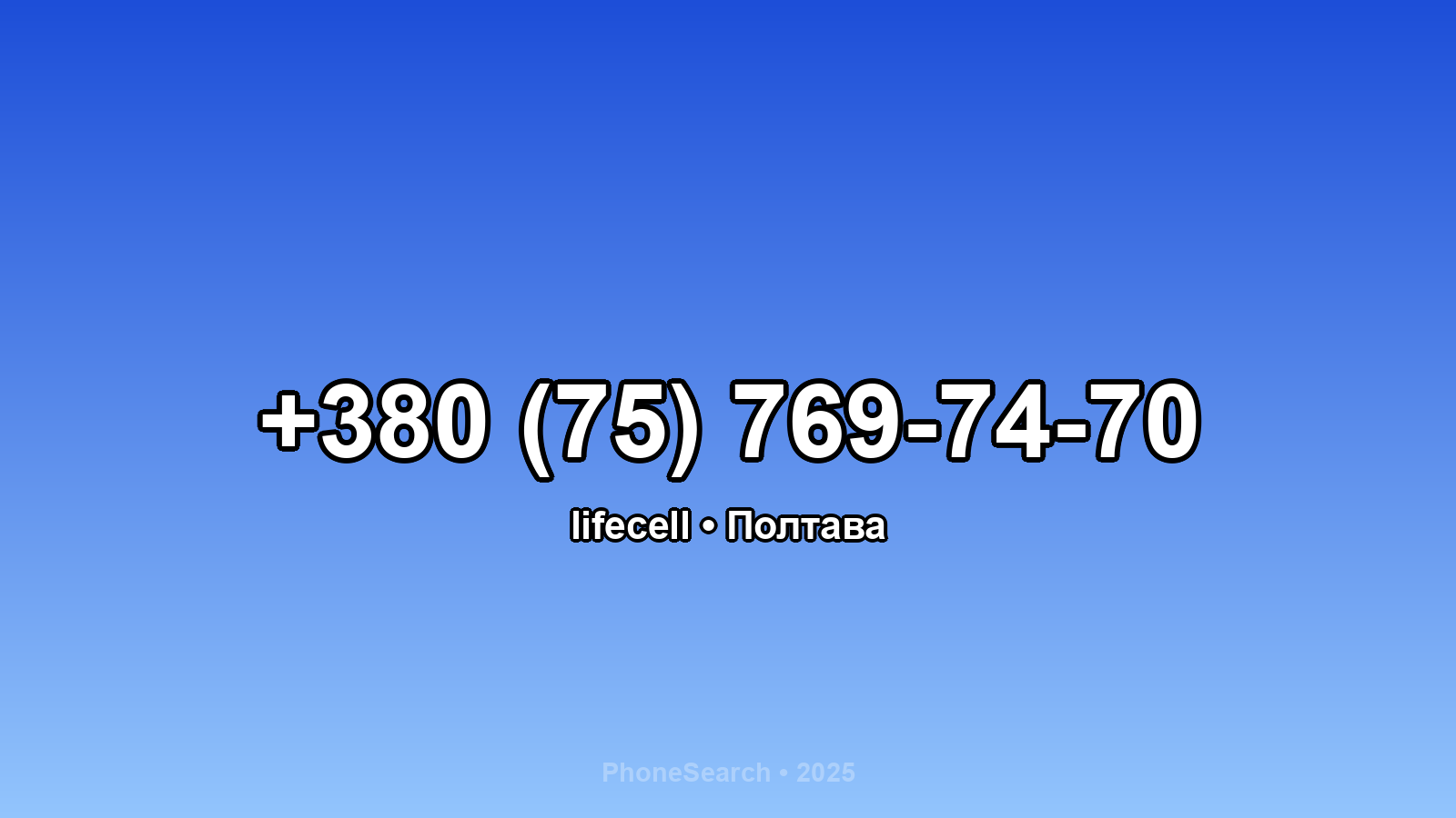 Номер +380 (75) 769-74-70 - вариант 1