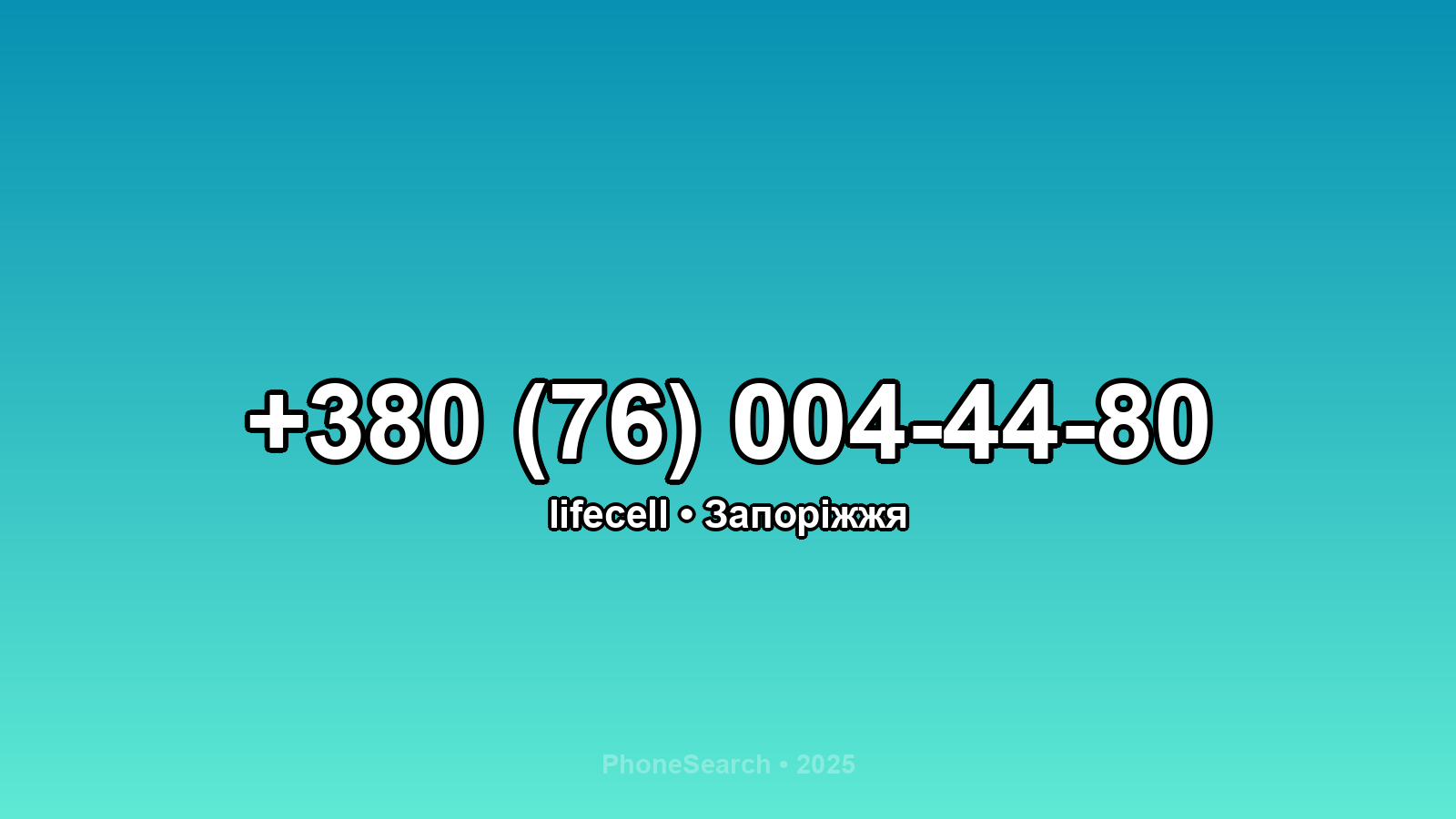 Номер +380 (76) 004-44-80 - вариант 1