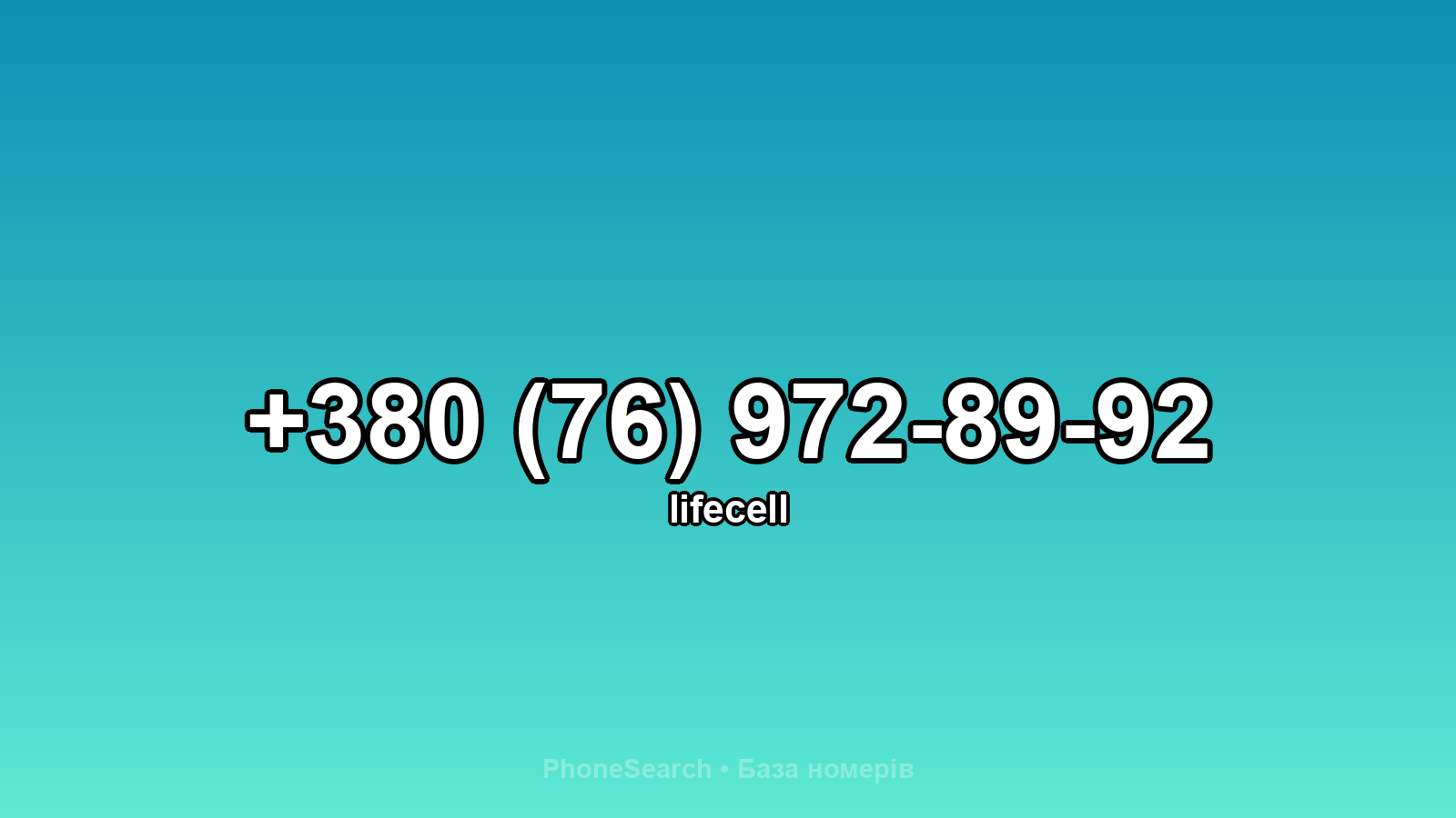 Номер +380 (76) 972-89-92 - вариант 2