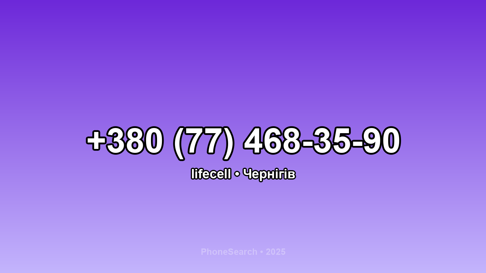 Номер +380 (77) 468-35-90 - вариант 1