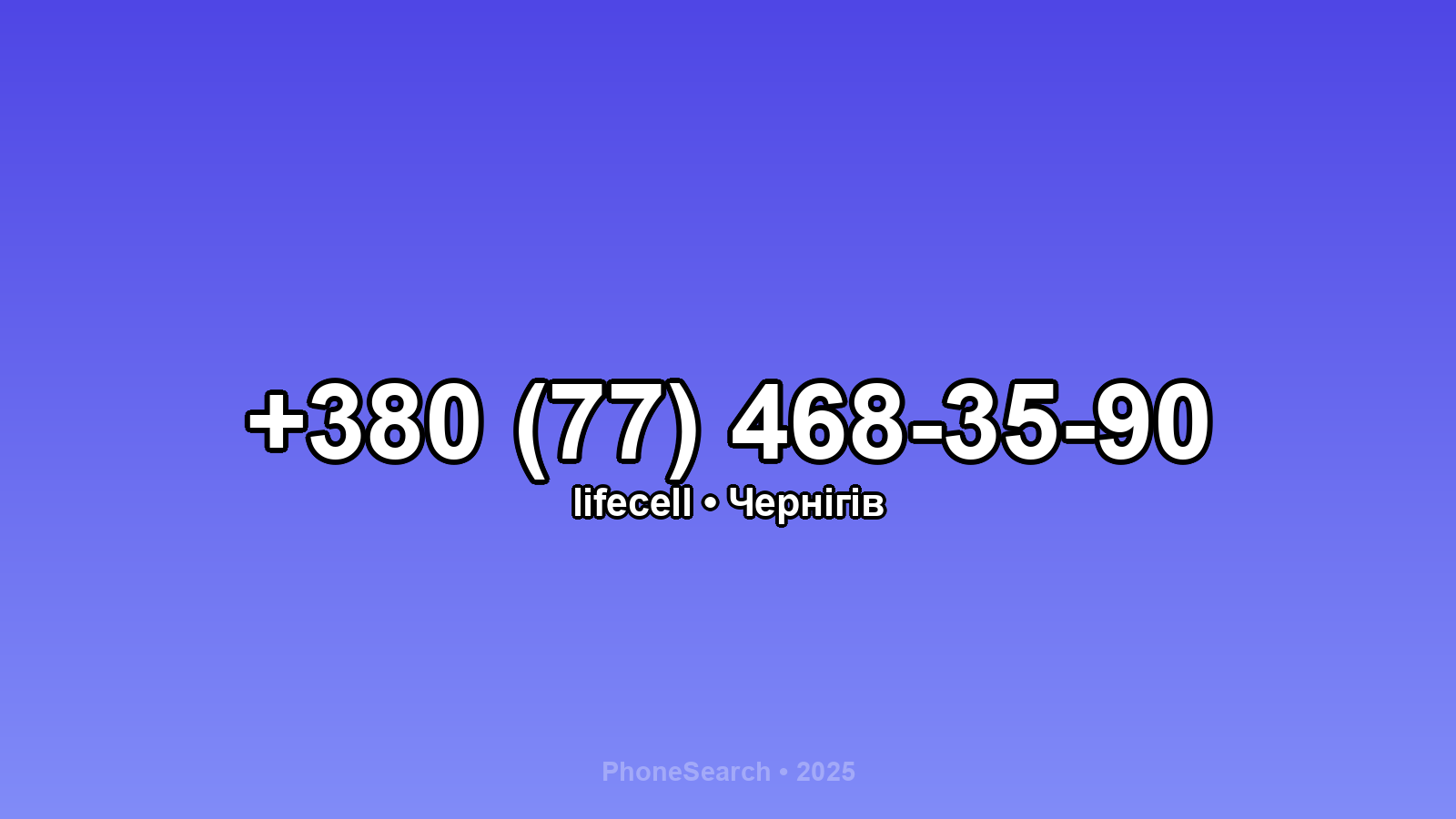 Номер +380 (77) 468-35-90 - вариант 2