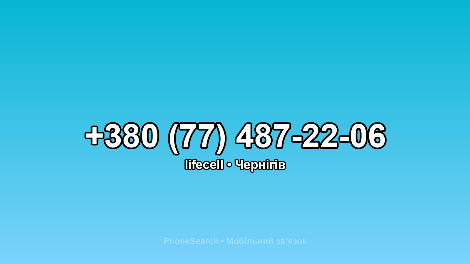 Номер +380 (77) 487-22-06 - вариант 2