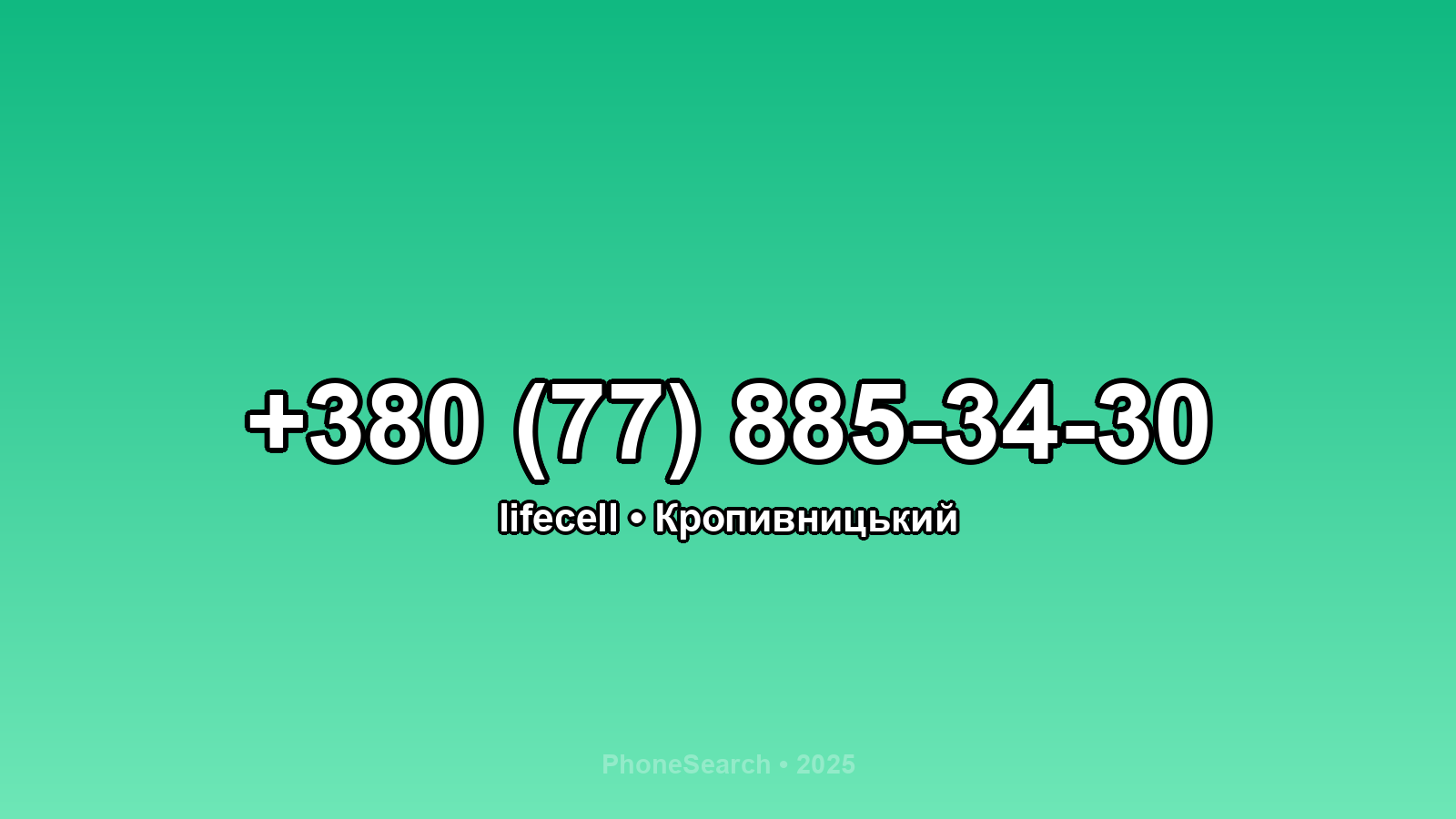 Номер +380 (77) 885-34-30 - вариант 1