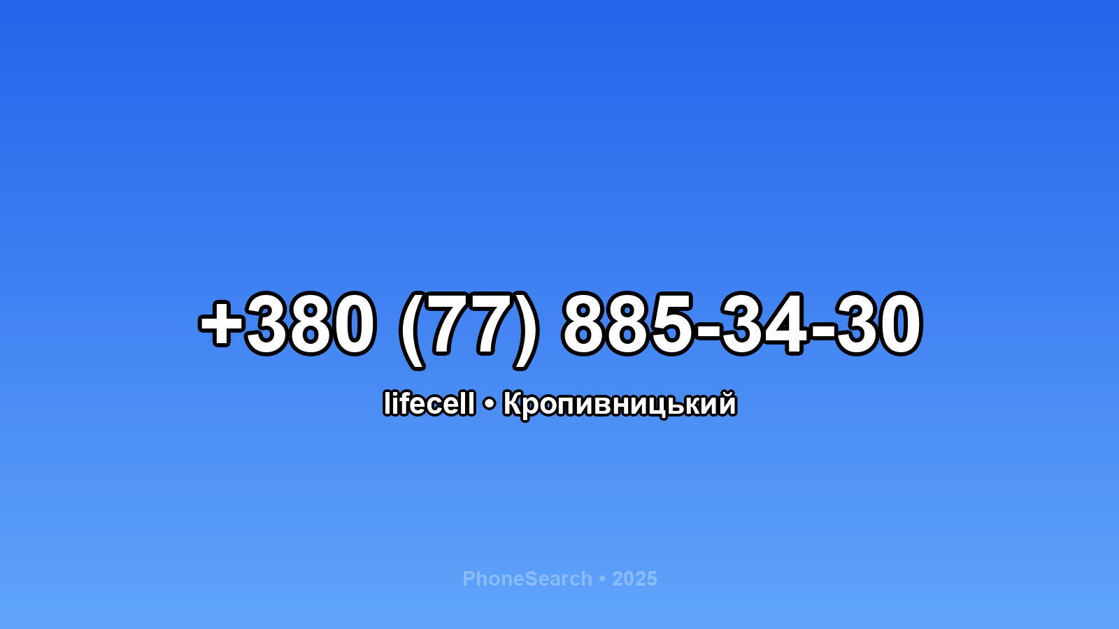 Номер +380 (77) 885-34-30 - вариант 2