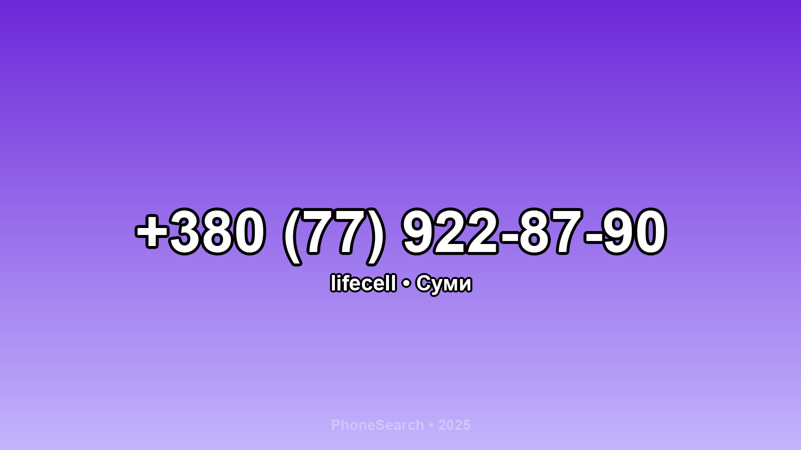 Номер +380 (77) 922-87-90 - вариант 1