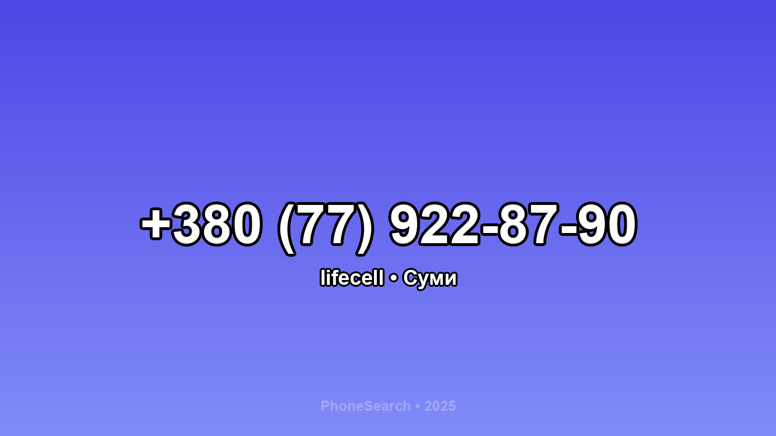 Номер +380 (77) 922-87-90 - вариант 2