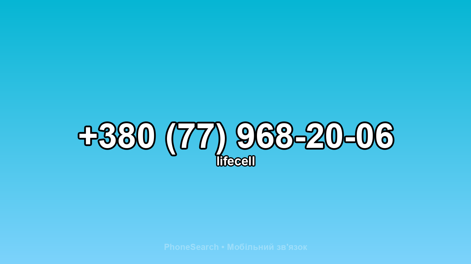 Номер +380 (77) 968-20-06 - вариант 2