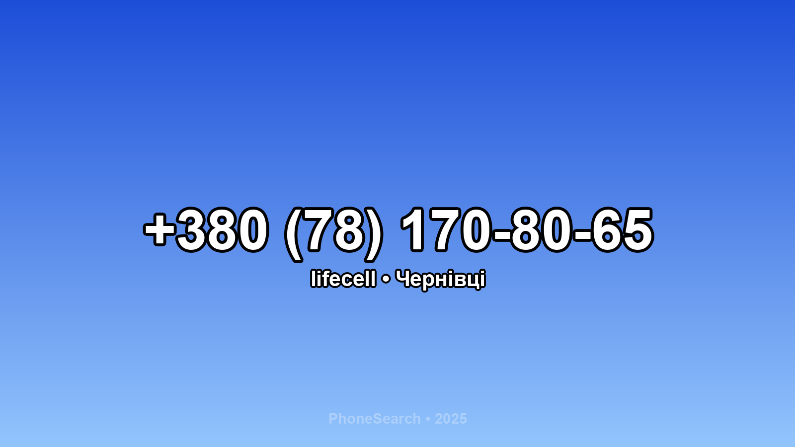 Номер +380 (78) 170-80-65 - вариант 2