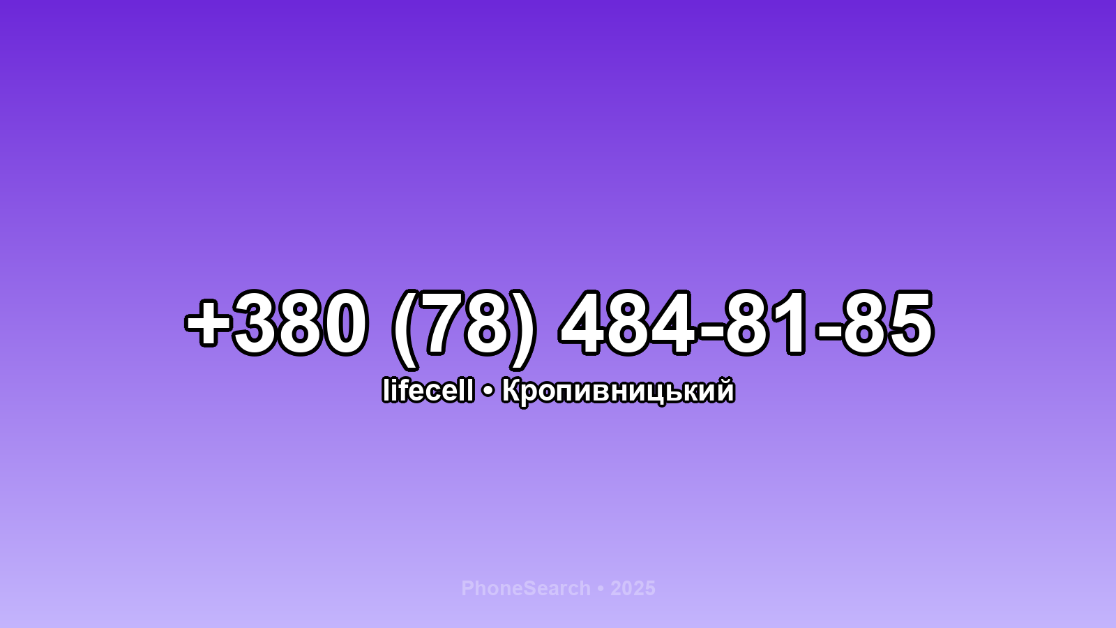 Номер +380 (78) 484-81-85 - вариант 2