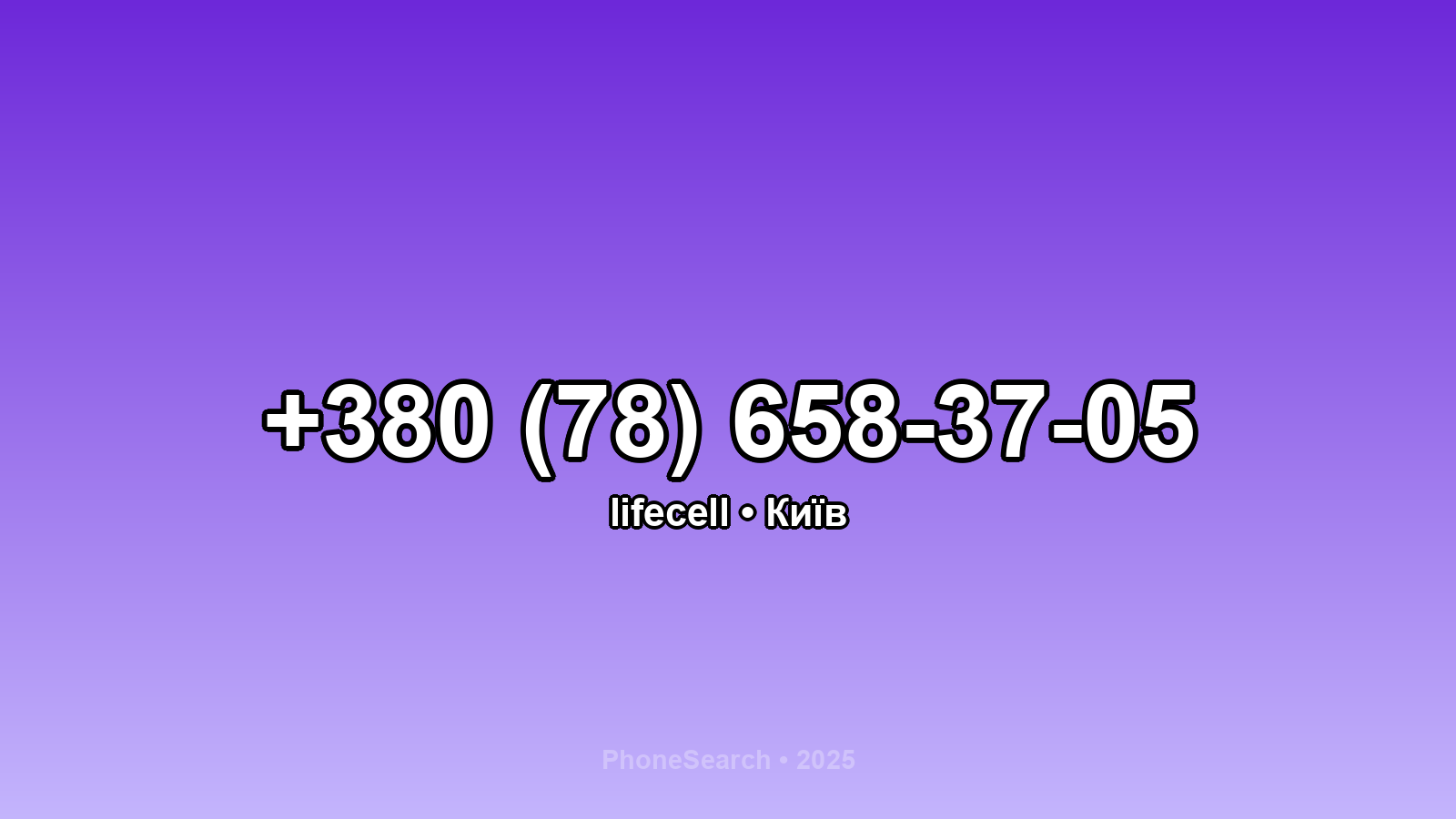 Номер +380 (78) 658-37-05 - вариант 1