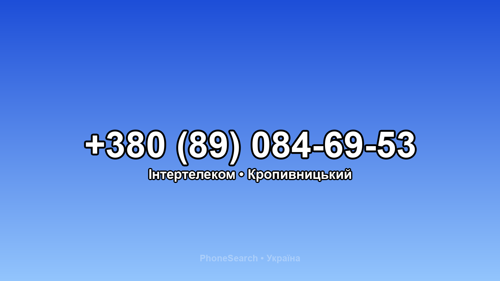 Номер +380 (89) 084-69-53 - вариант 1