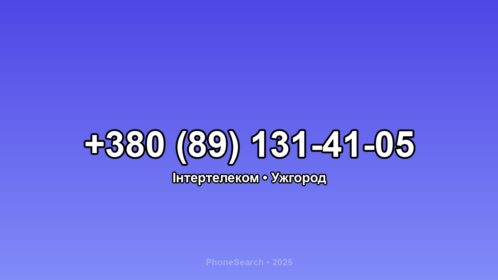Номер +380 (89) 131-41-05 - вариант 2