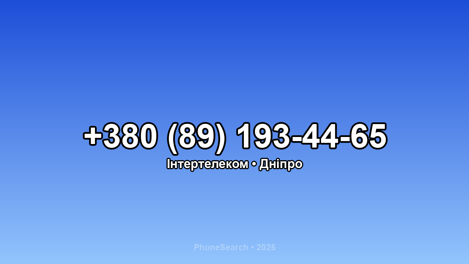 Номер +380 (89) 193-44-65 - вариант 2