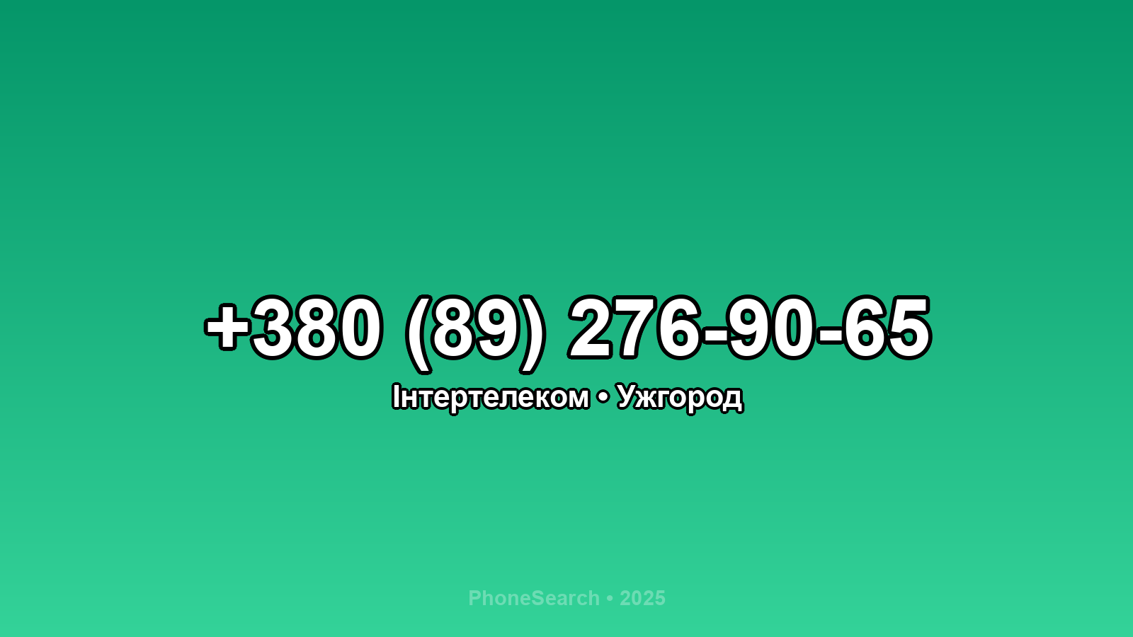 Номер +380 (89) 276-90-65 - вариант 1