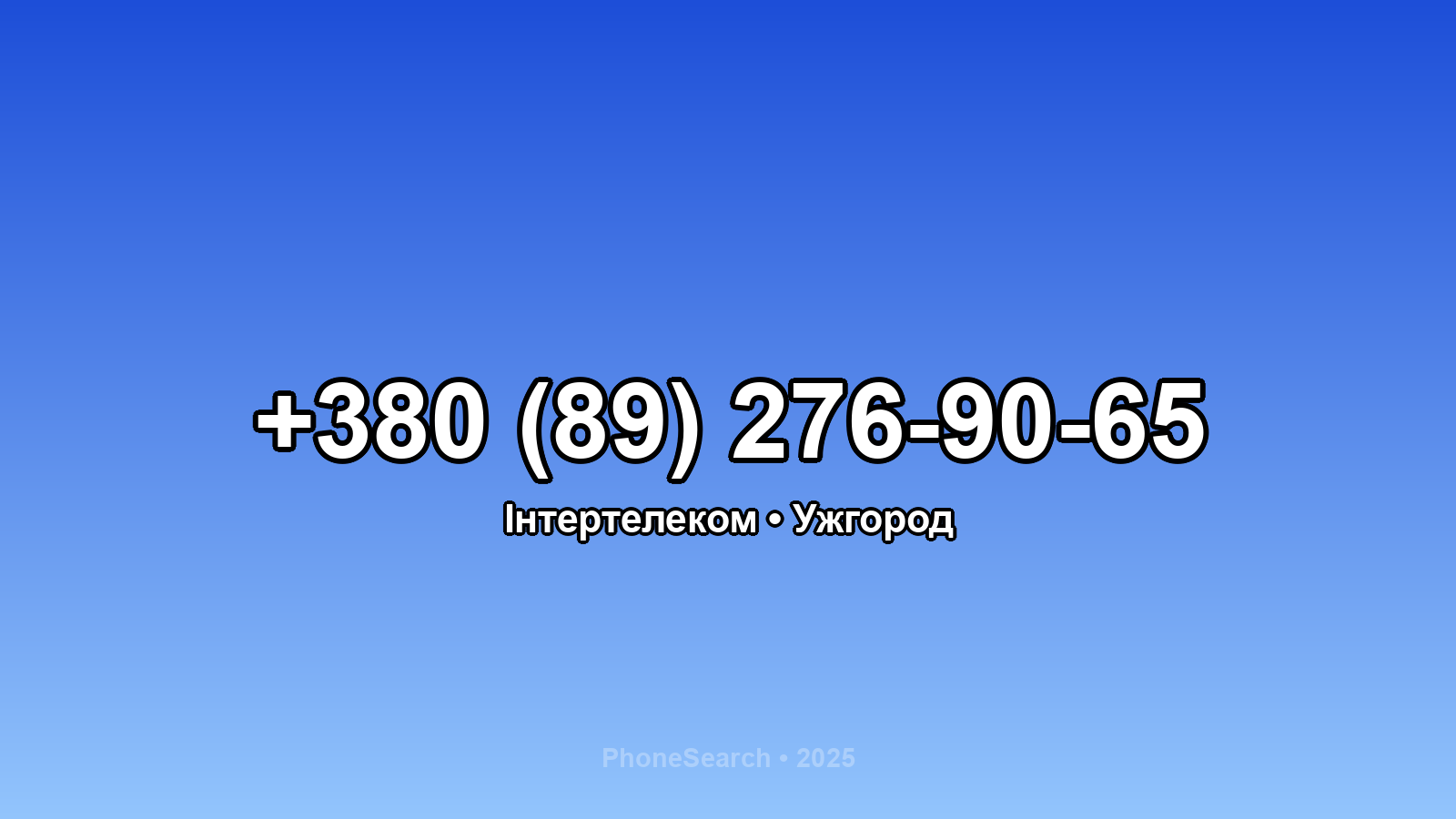 Номер +380 (89) 276-90-65 - вариант 2