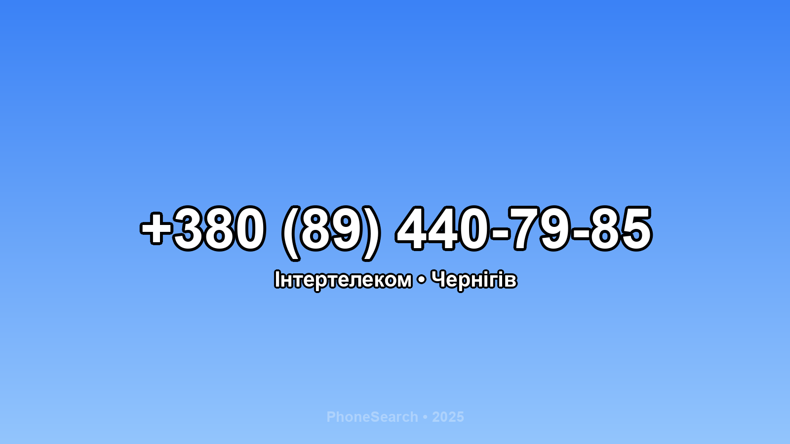 Номер +380 (89) 440-79-85 - вариант 1