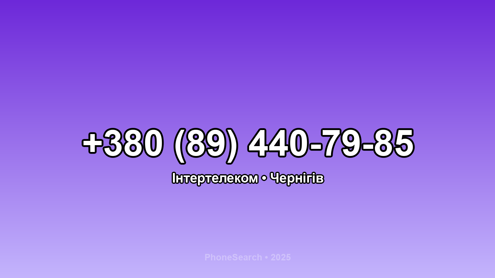Номер +380 (89) 440-79-85 - вариант 2