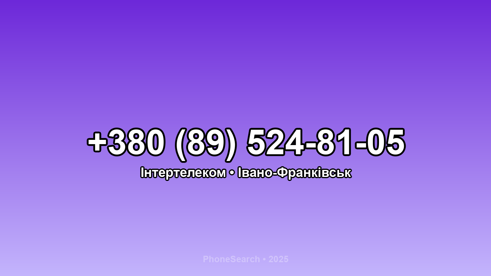 Номер +380 (89) 524-81-05 - вариант 1
