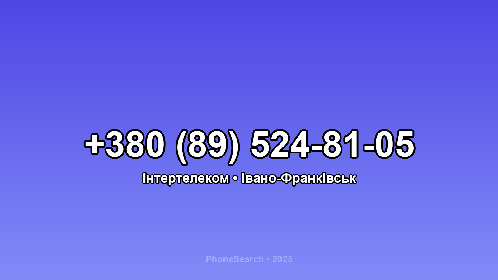 Номер +380 (89) 524-81-05 - вариант 2