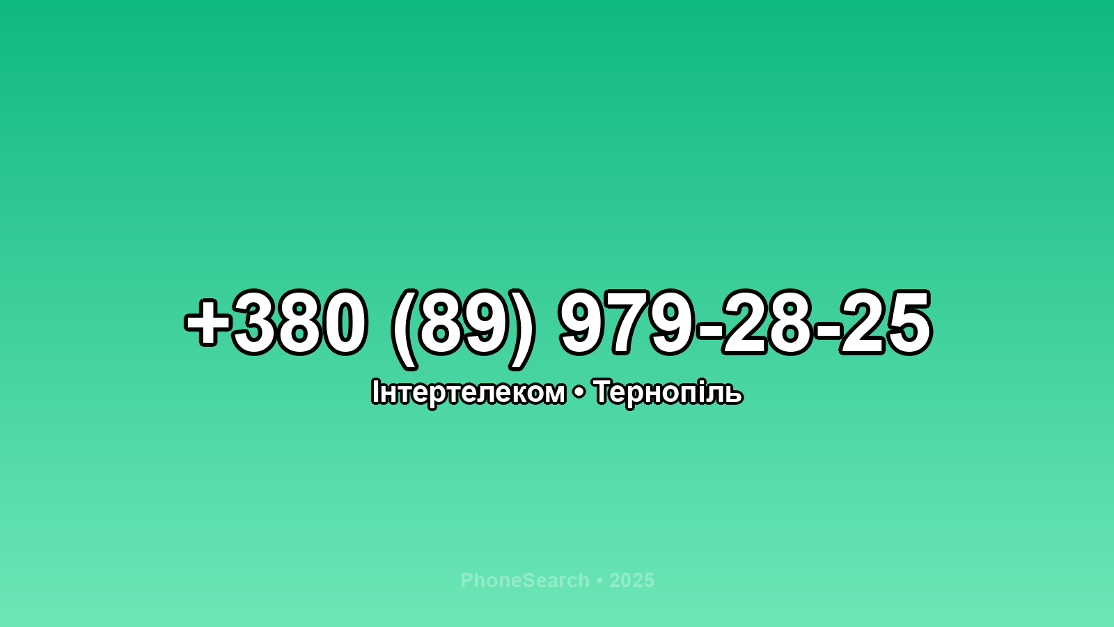 Номер +380 (89) 979-28-25 - вариант 2