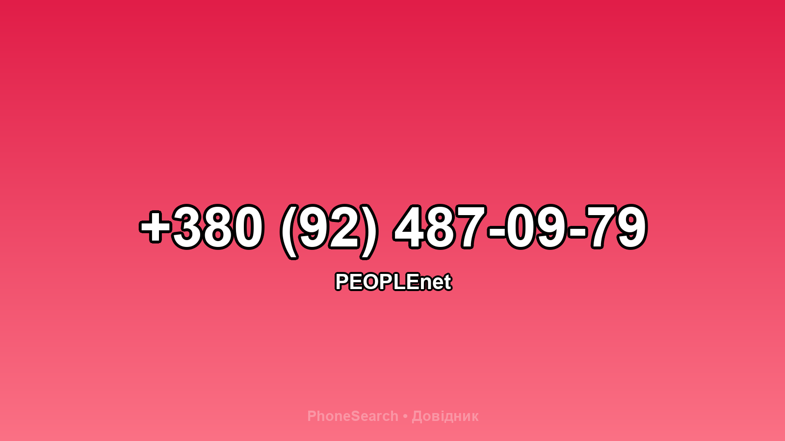 Номер +380 (92) 487-09-79 - вариант 2