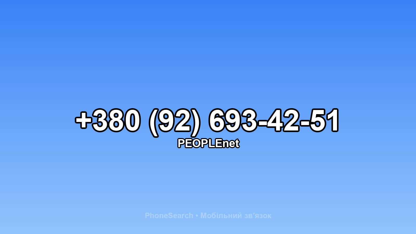 Номер +380 (92) 693-42-51 - вариант 1