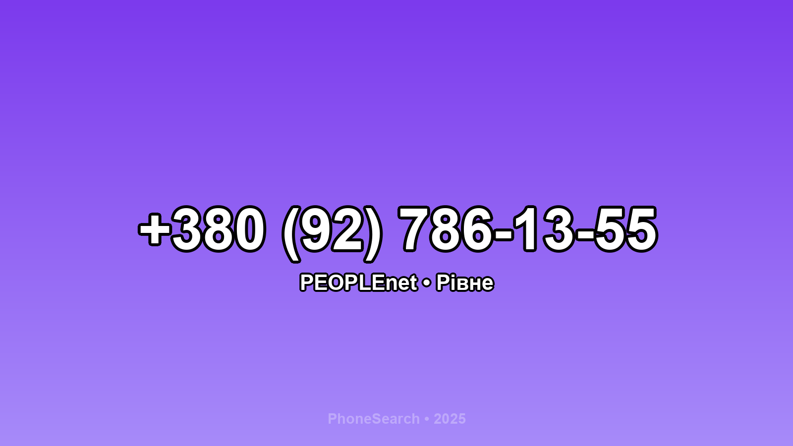 Номер +380 (92) 786-13-55 - вариант 1