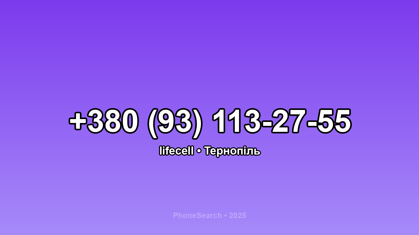 Номер +380 (93) 113-27-55 - вариант 1