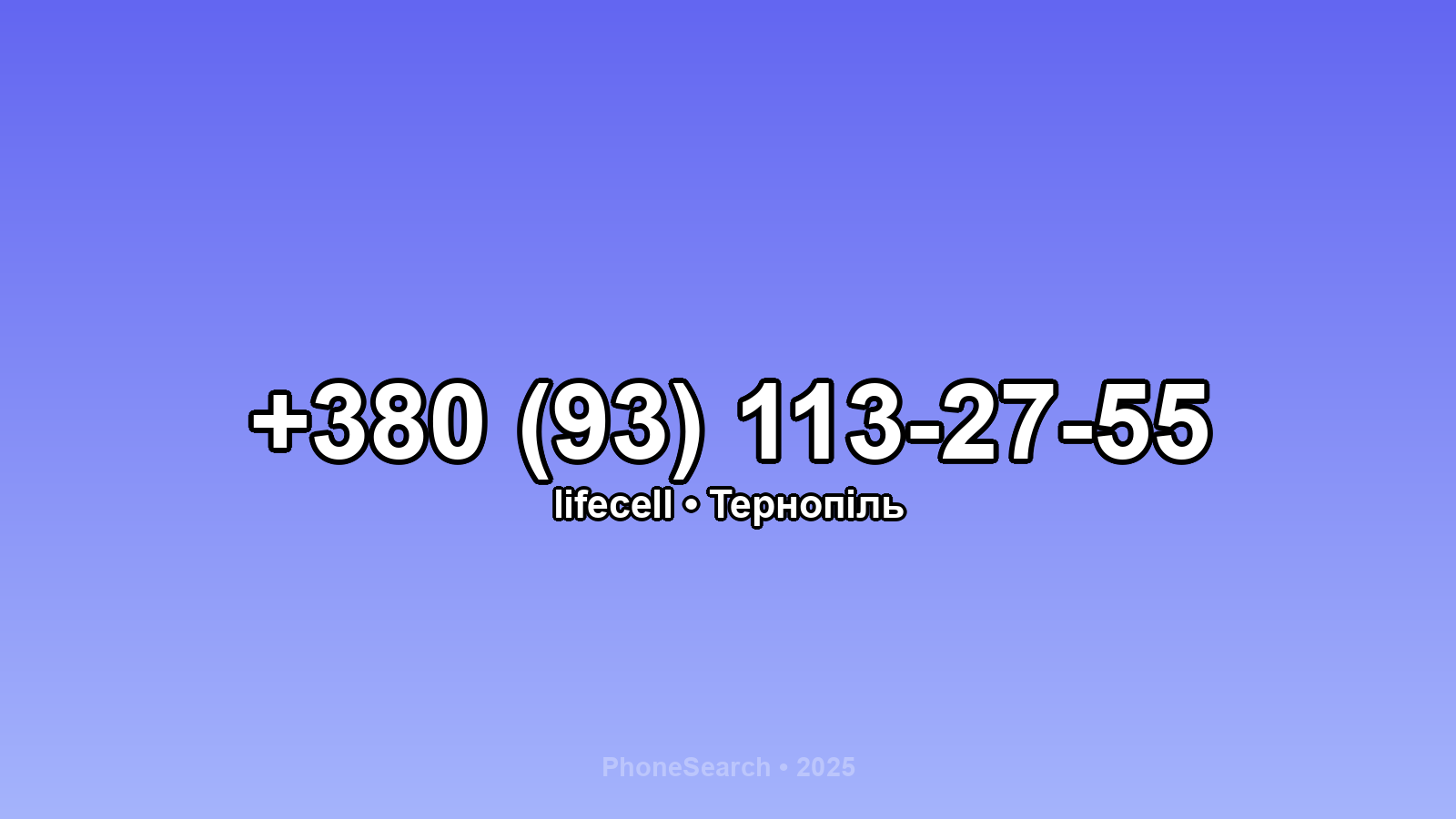 Номер +380 (93) 113-27-55 - вариант 2