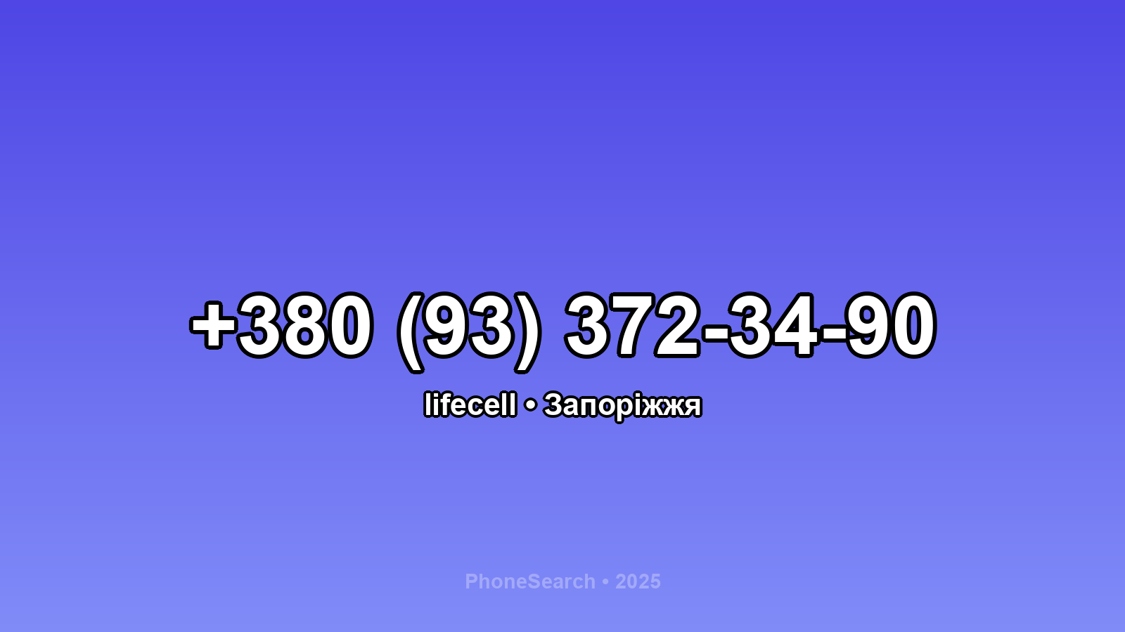 Номер +380 (93) 372-34-90 - вариант 2