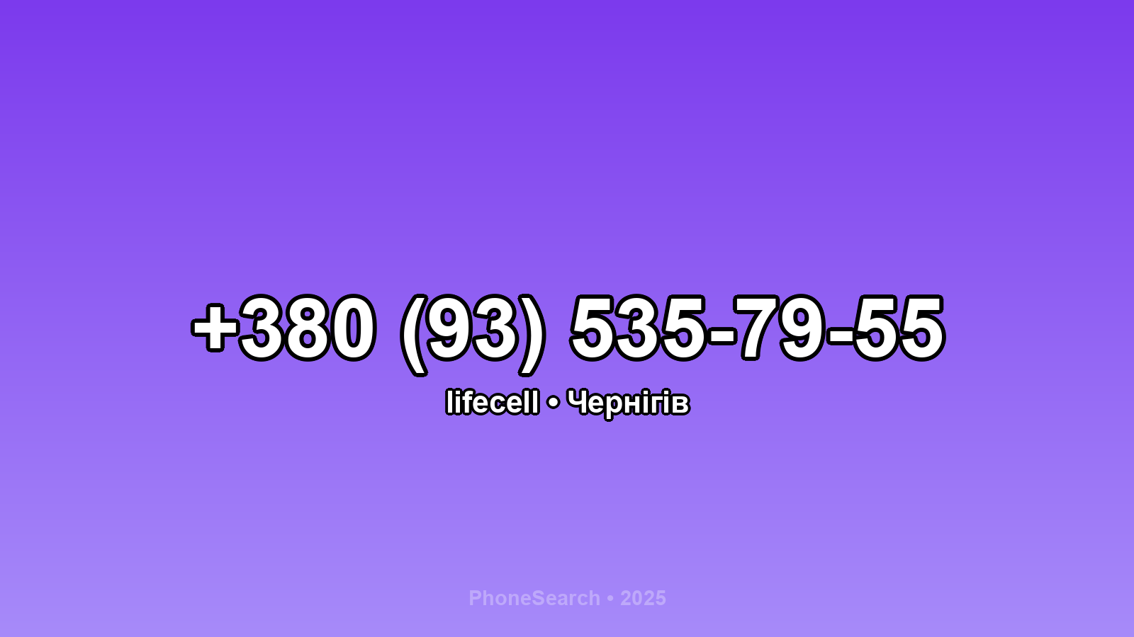 Номер +380 (93) 535-79-55 - вариант 1